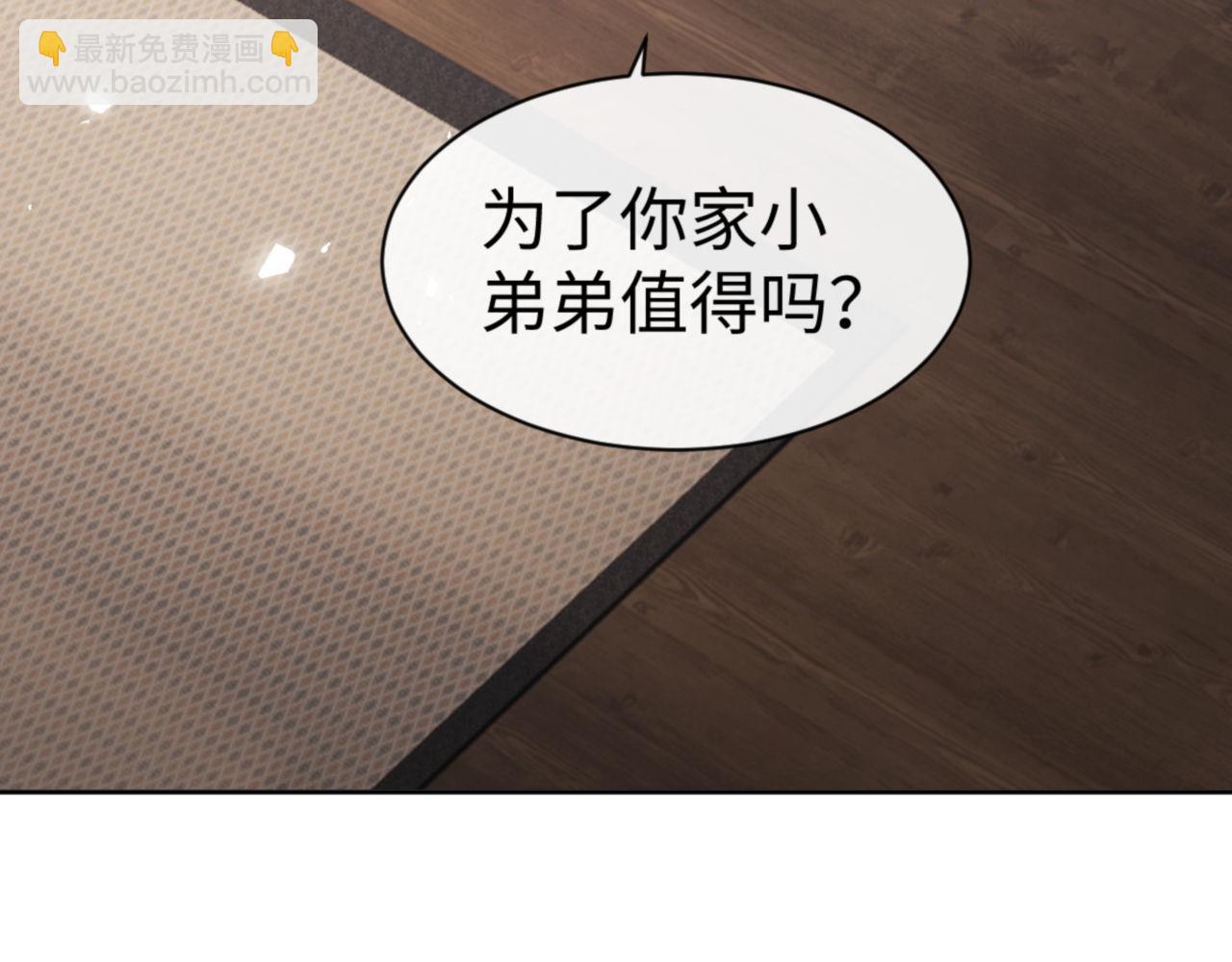 第49话 你怎的如此迫不及待(1/4)-第49话