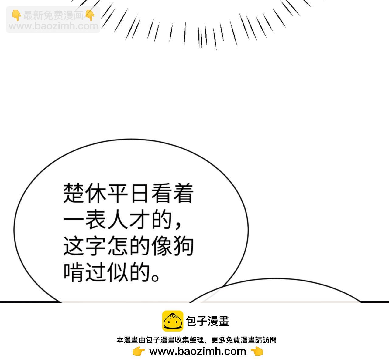 第49话 你怎的如此迫不及待(1/4)-第49话