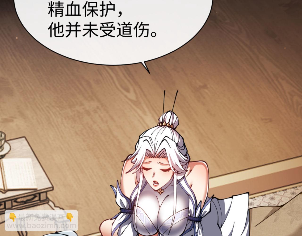 师尊：这个冲师逆徒才不是圣子 - 第49话 你怎的如此迫不及待(2/4) - 5