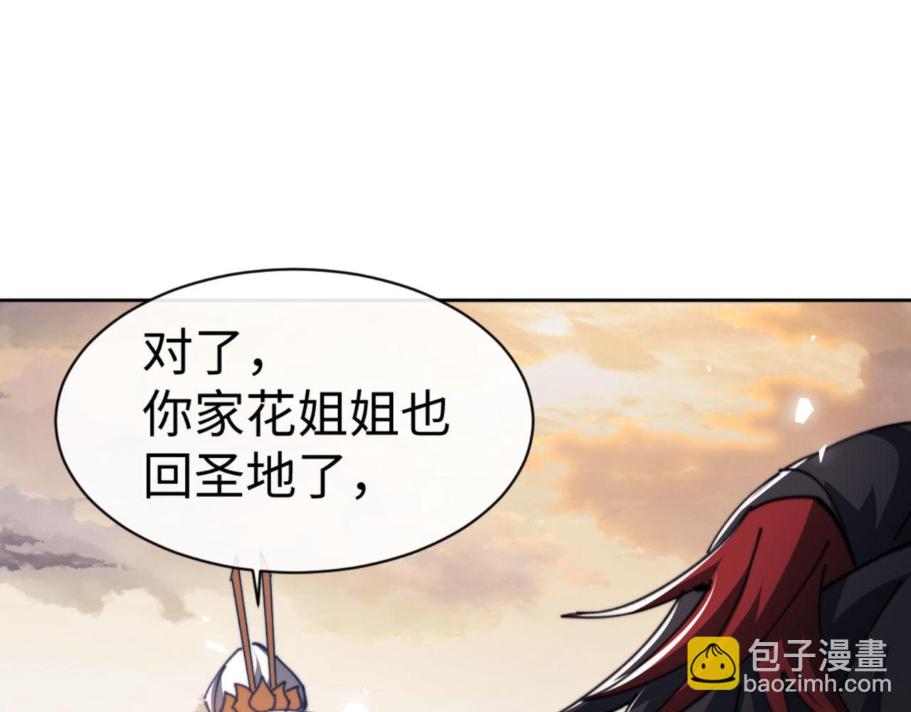 师尊：这个冲师逆徒才不是圣子 - 第49话 你怎的如此迫不及待(1/4) - 1