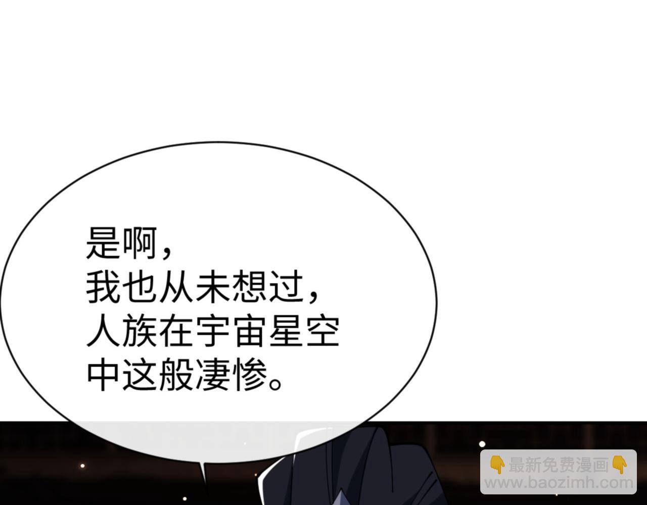 师尊：这个冲师逆徒才不是圣子 - 第51话 看看小电影(1/4) - 4