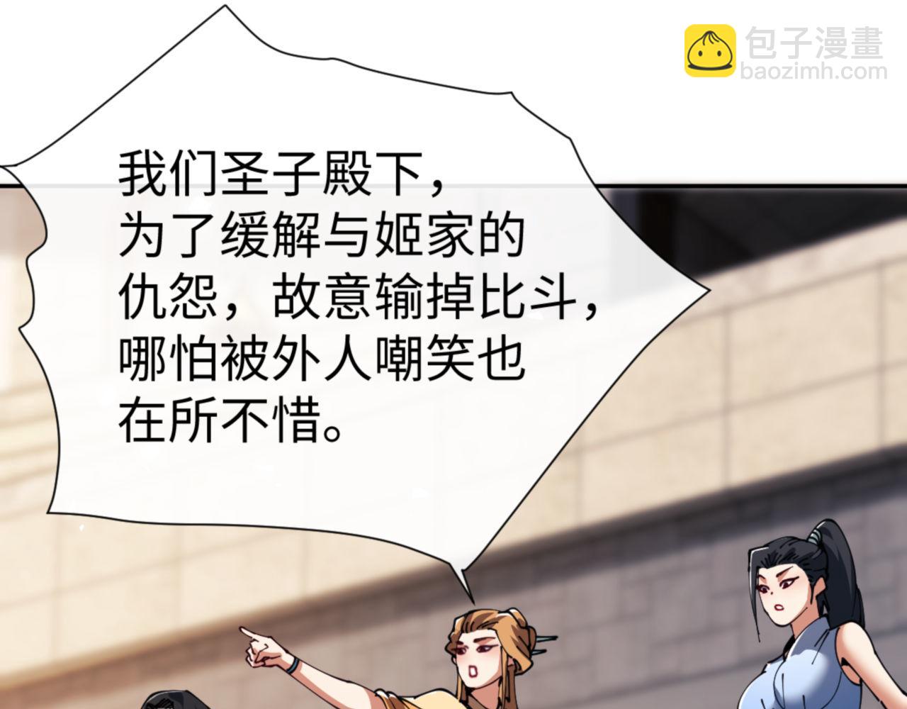 第53话 和我一样的法术？(1/4)-第53话