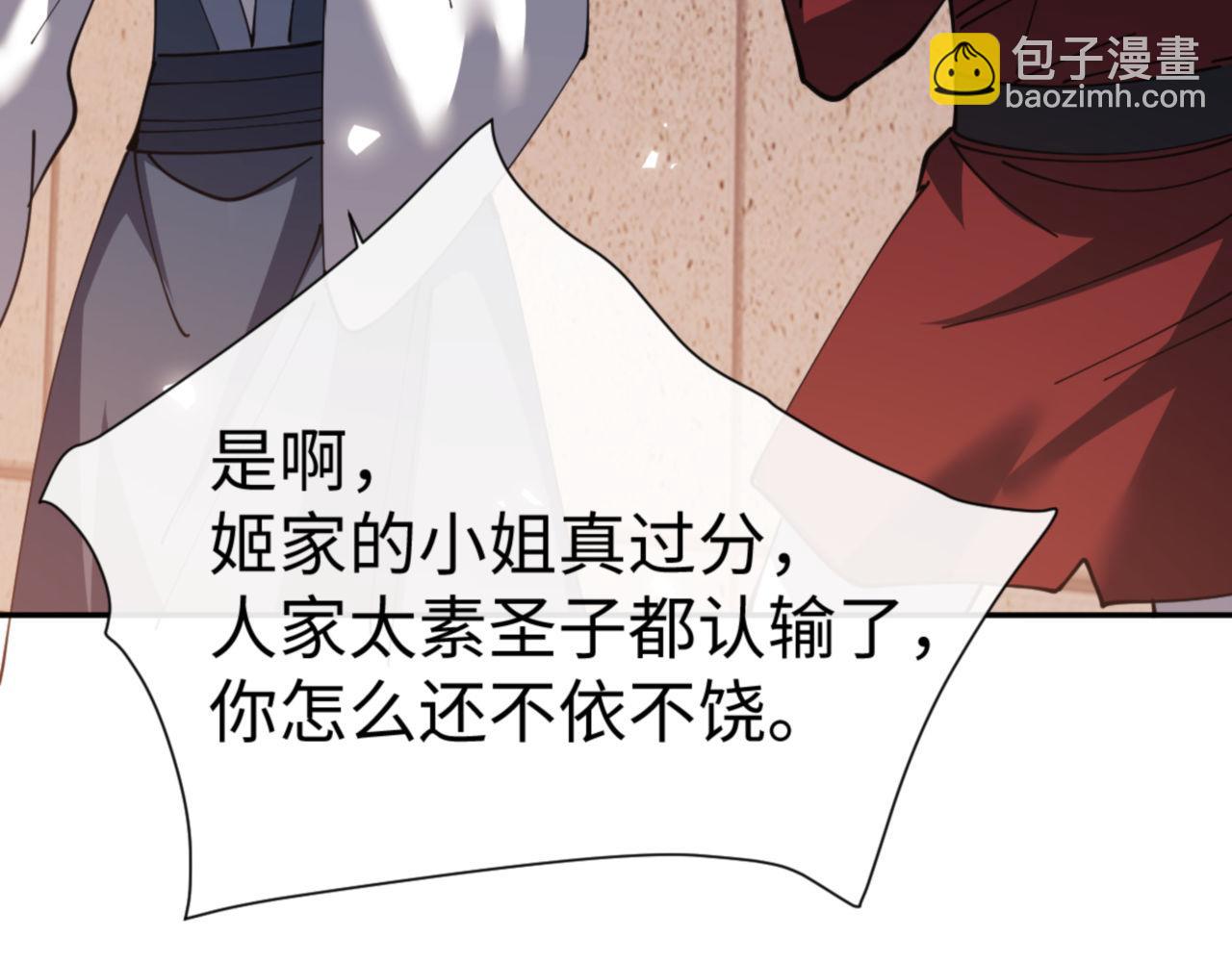 第53话 和我一样的法术？(1/4)-第53话