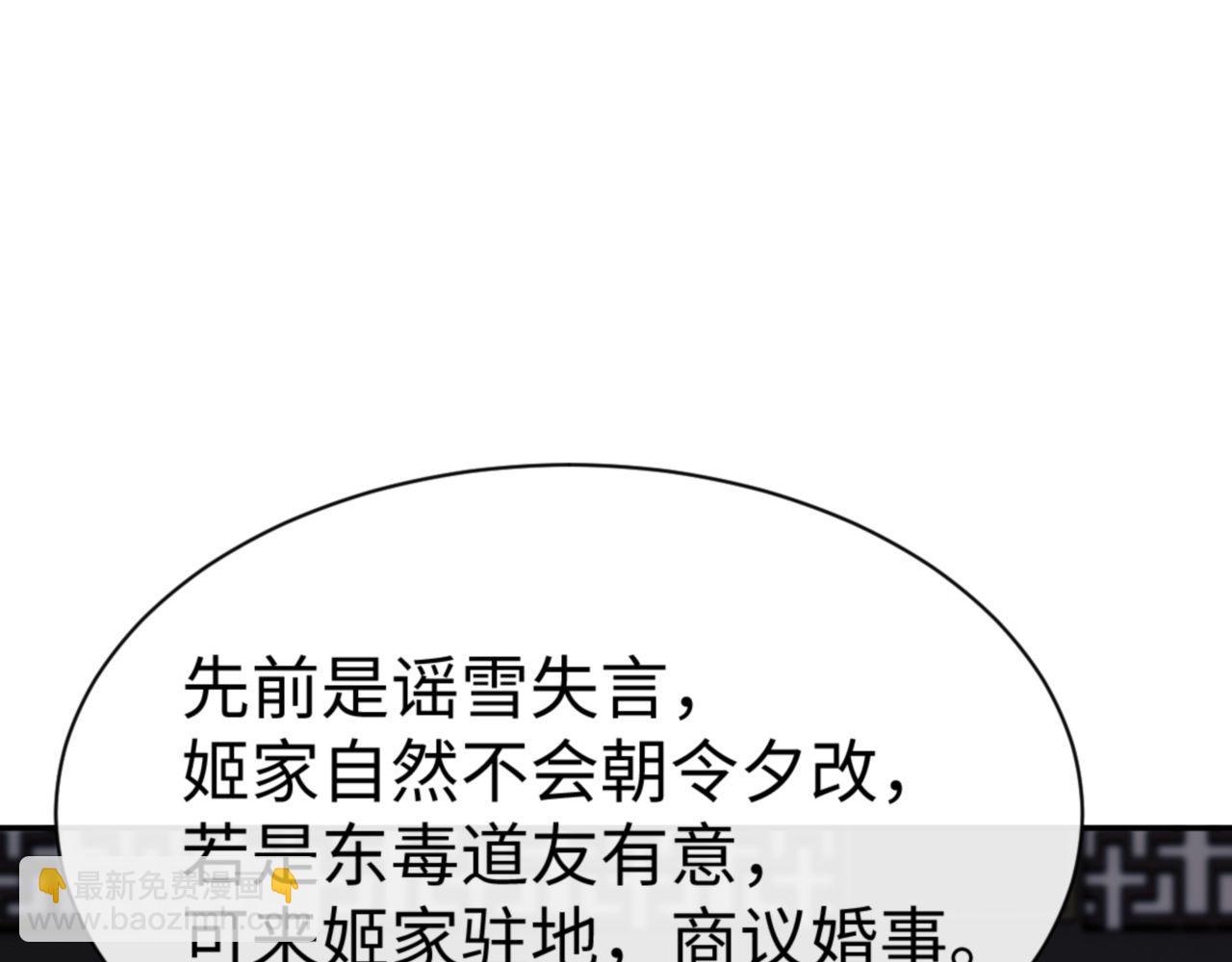 第53话 和我一样的法术？(1/4)-第53话