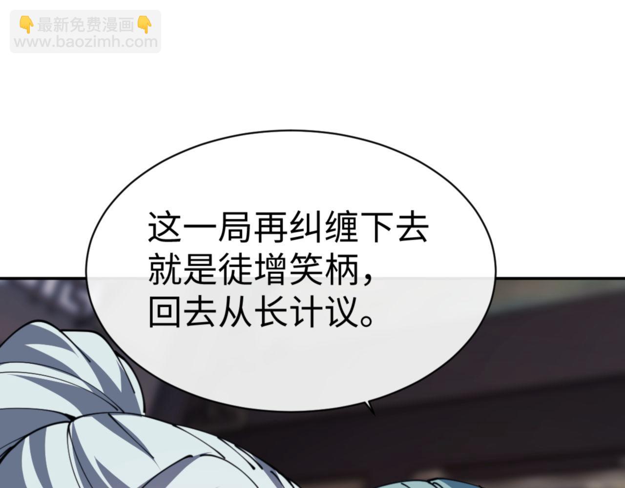 第53话 和我一样的法术？(1/4)-第53话