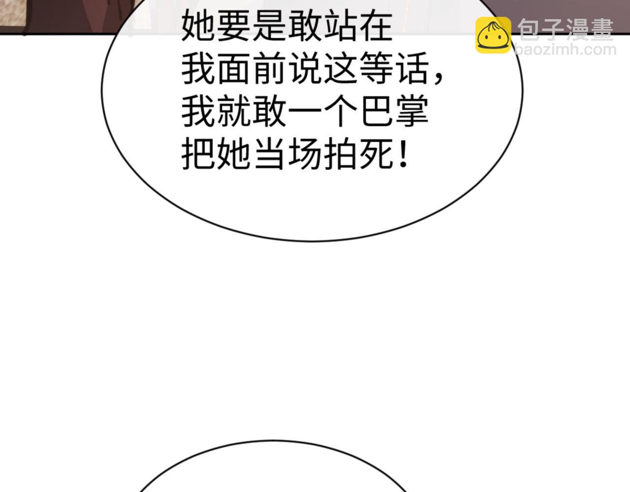 第53话 和我一样的法术？(1/4)-第53话