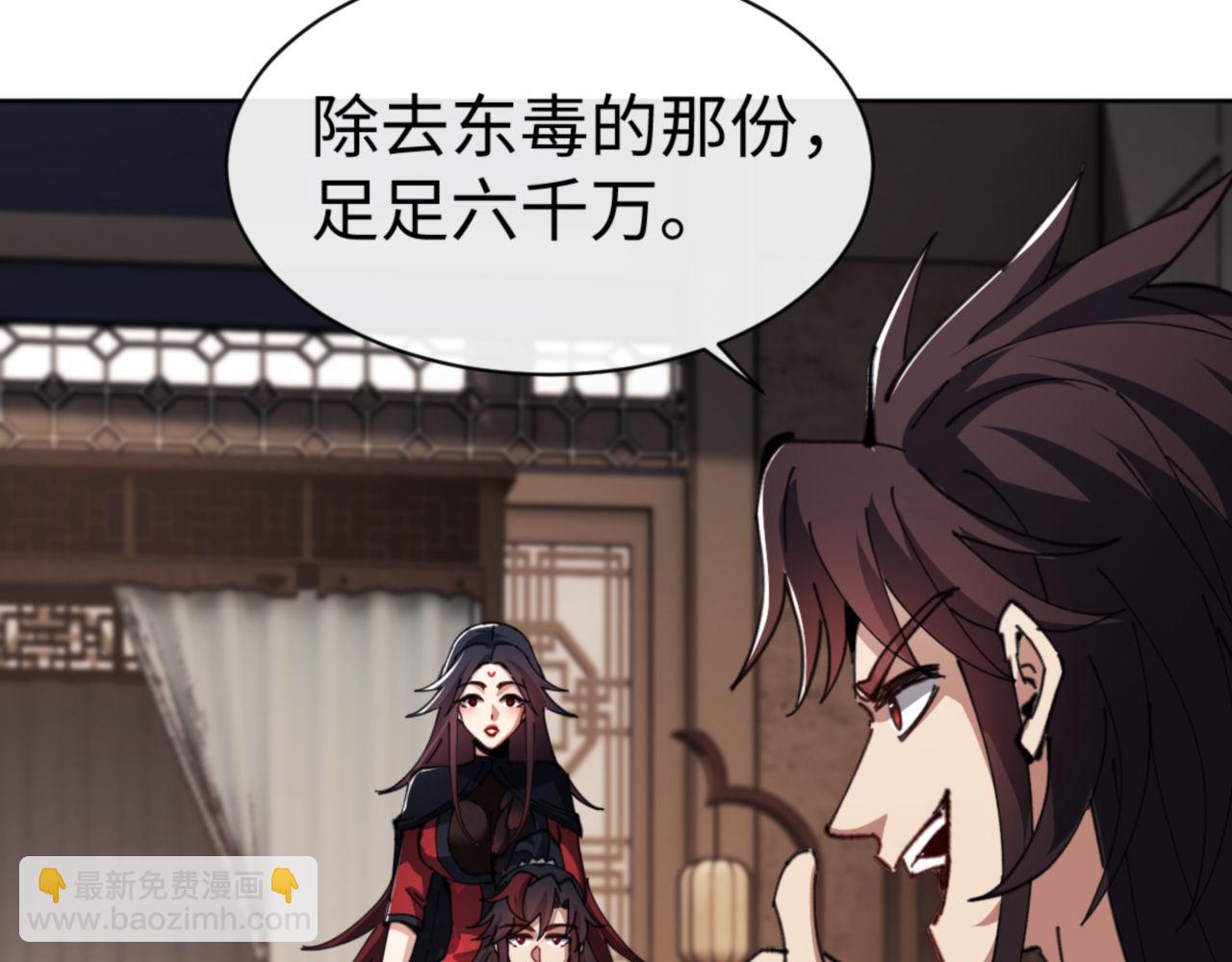 第53话 和我一样的法术？(1/4)-第53话