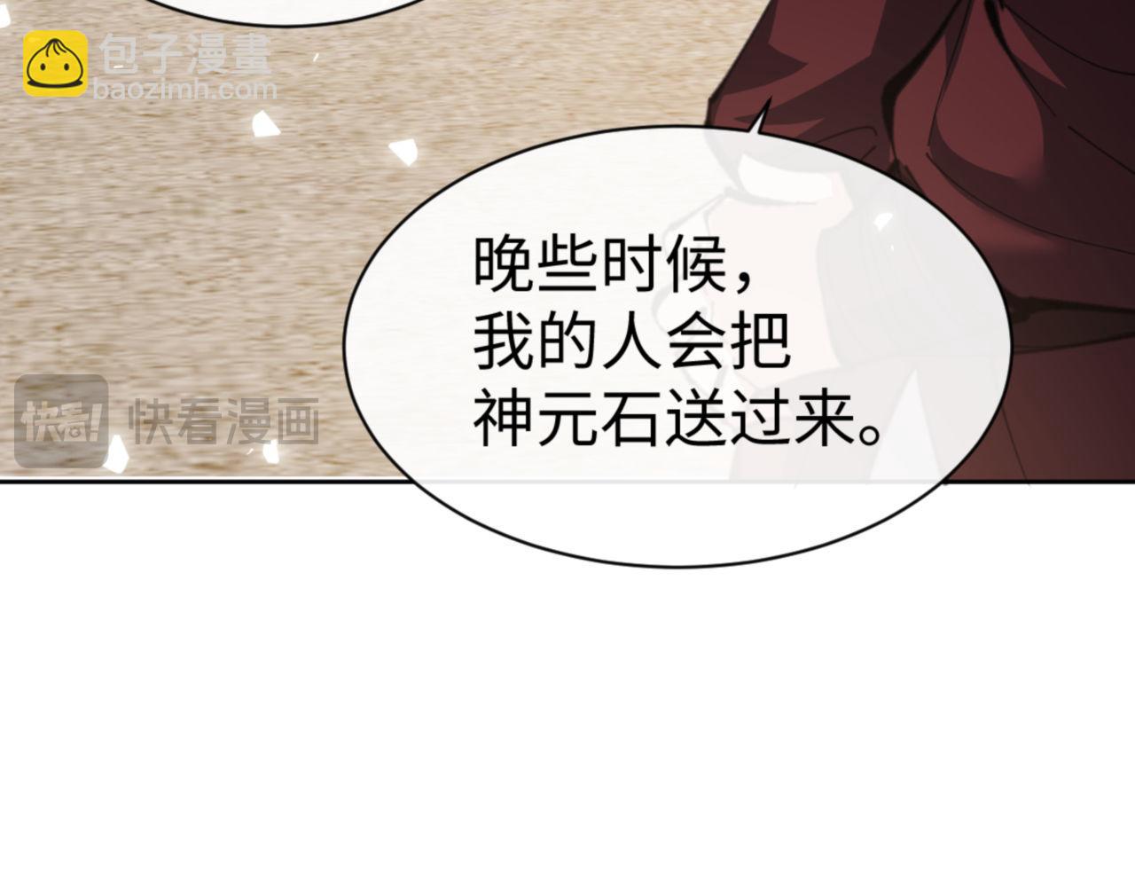 第53话 和我一样的法术？(1/4)-第53话