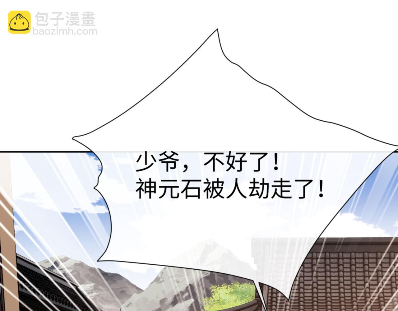 第53话 和我一样的法术？(1/4)-第53话