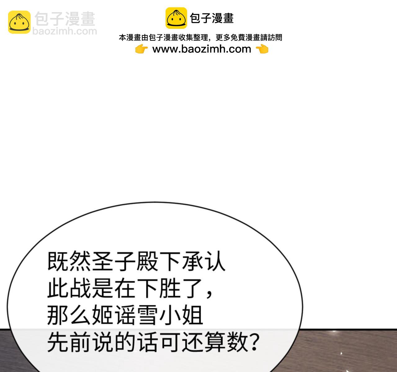 第53话 和我一样的法术？(1/4)-第53话