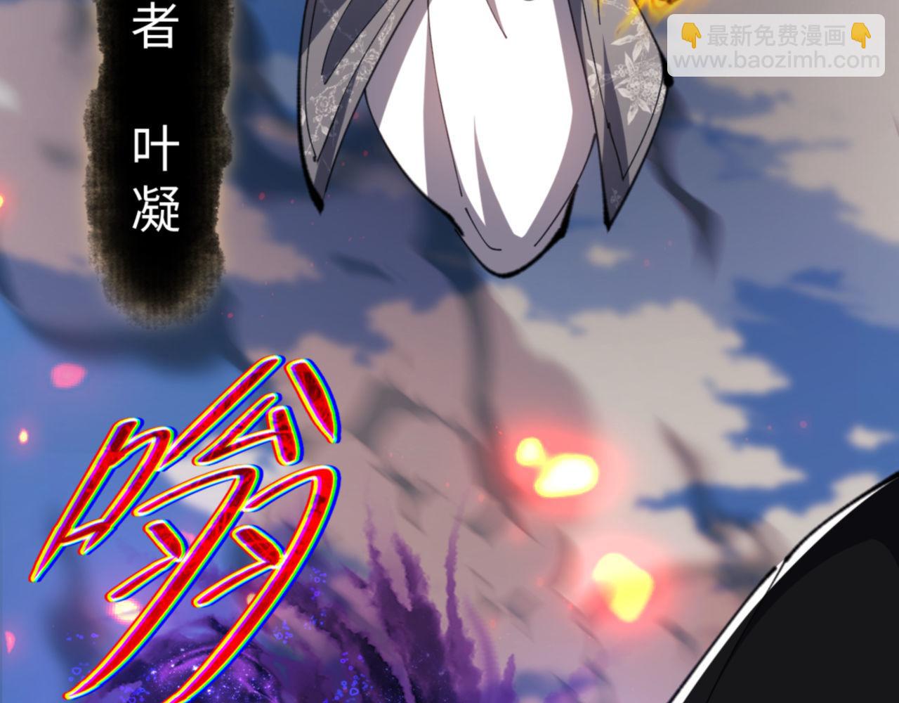 师尊：这个冲师逆徒才不是圣子 - 第53话 和我一样的法术？(2/4) - 6