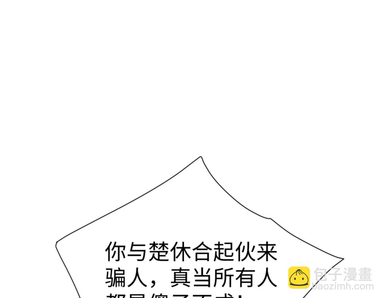 第53话 和我一样的法术？(1/4)-第53话