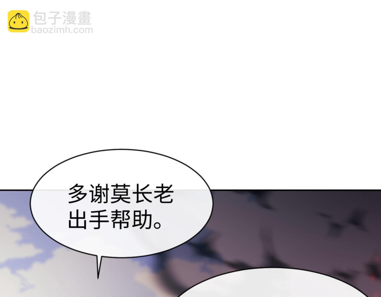 师尊：这个冲师逆徒才不是圣子 - 第53话 和我一样的法术？(2/4) - 1