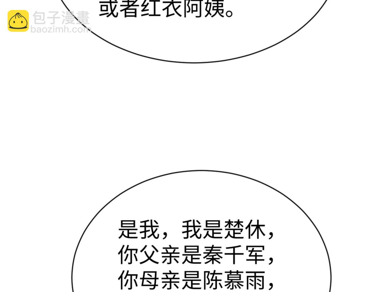 第56话 一家老少都有料(1/4)-第155话