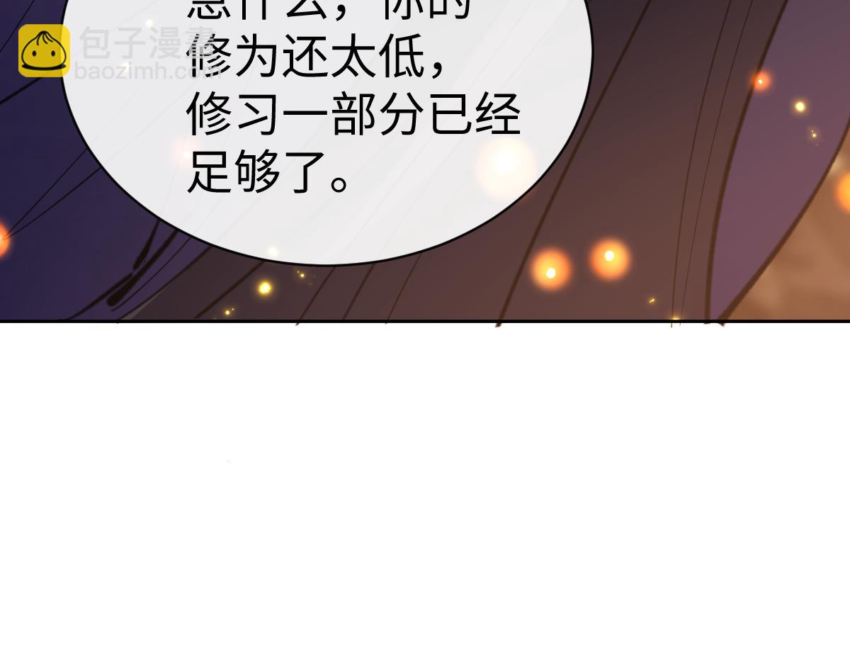 第55话 和老祖是那种关系(1/4)-第55话