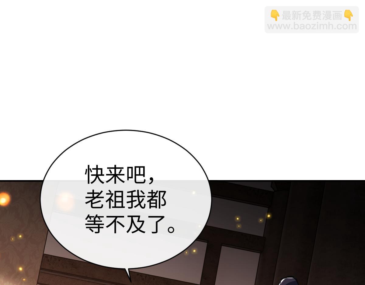 第55话 和老祖是那种关系(1/4)-第55话