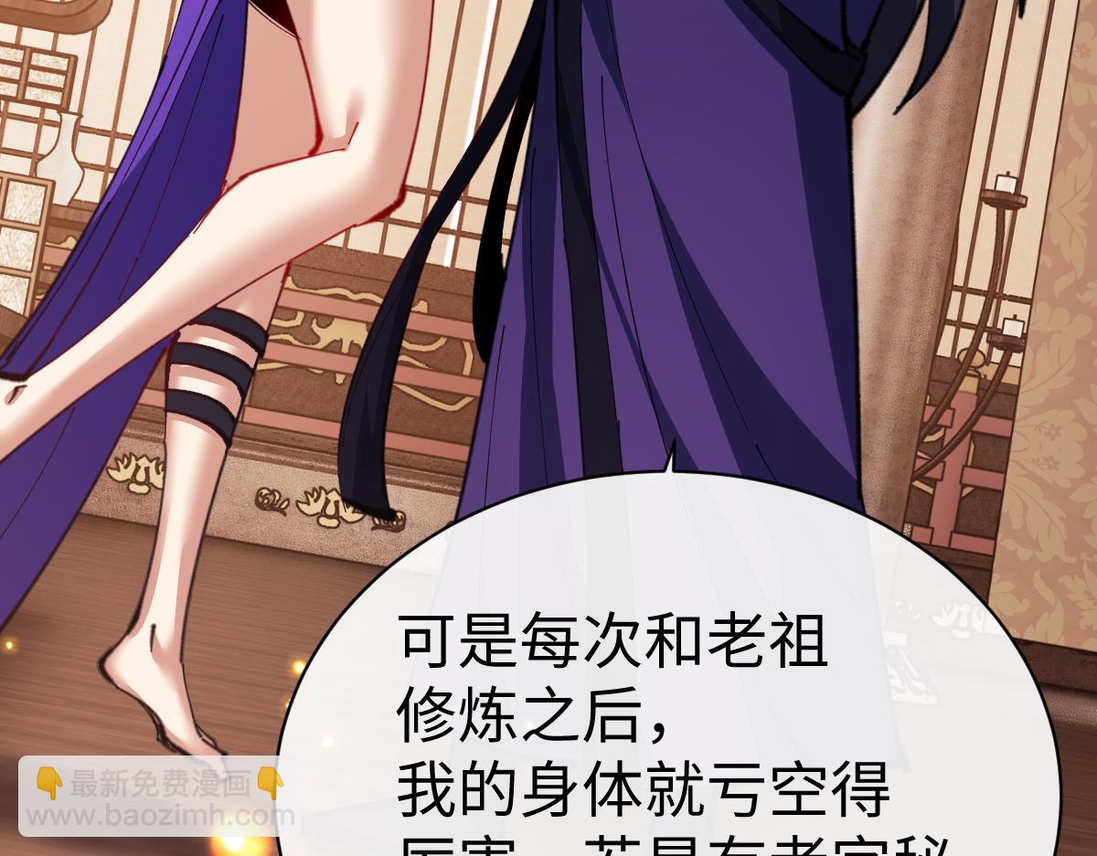 第55话 和老祖是那种关系(1/4)-第55话