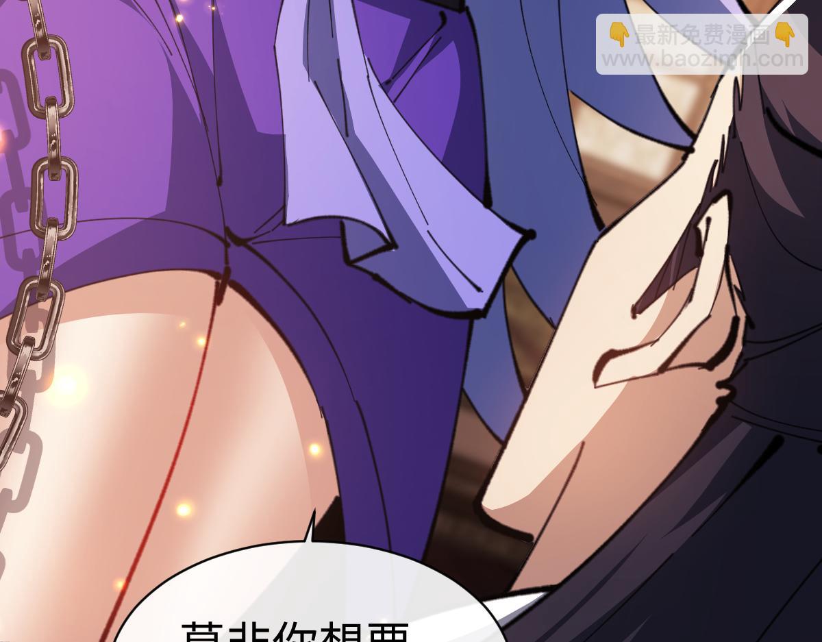 第55话 和老祖是那种关系(1/4)-第55话