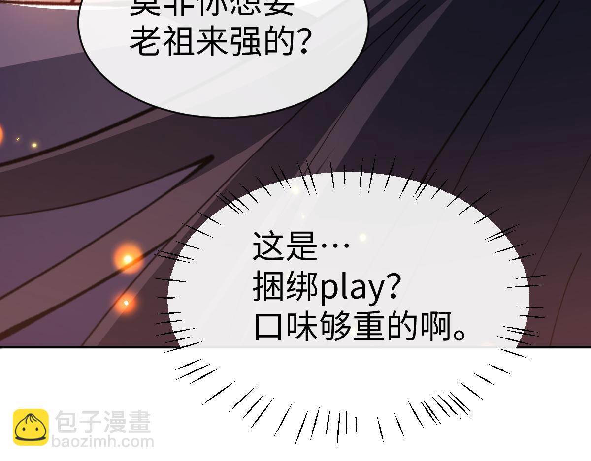 第55话 和老祖是那种关系(1/4)-第55话