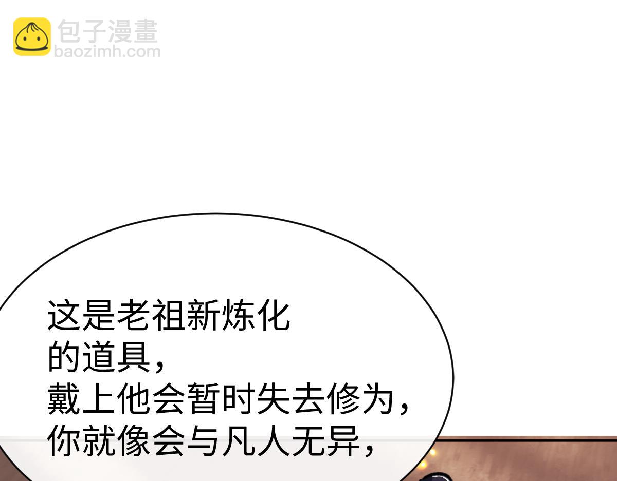 第55话 和老祖是那种关系(1/4)-第55话