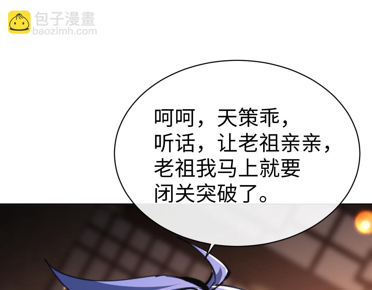 第55话 和老祖是那种关系(1/4)-第55话