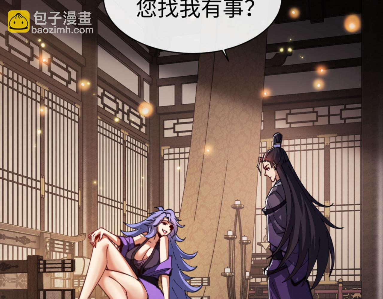 第55话 和老祖是那种关系(1/4)-第55话