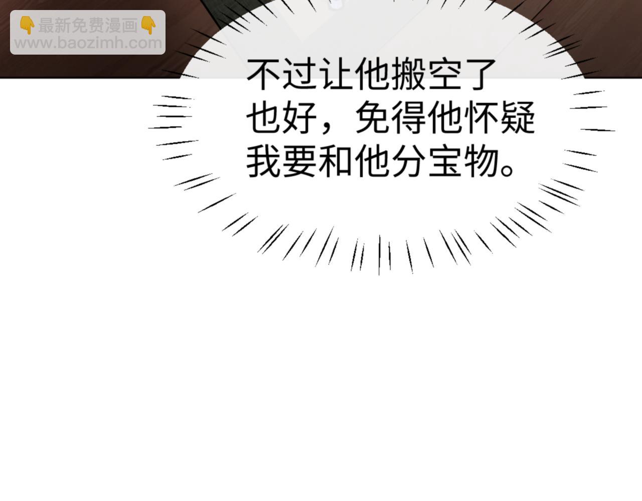 第57话 殿下，我错了嘛~(1/4)-第57话