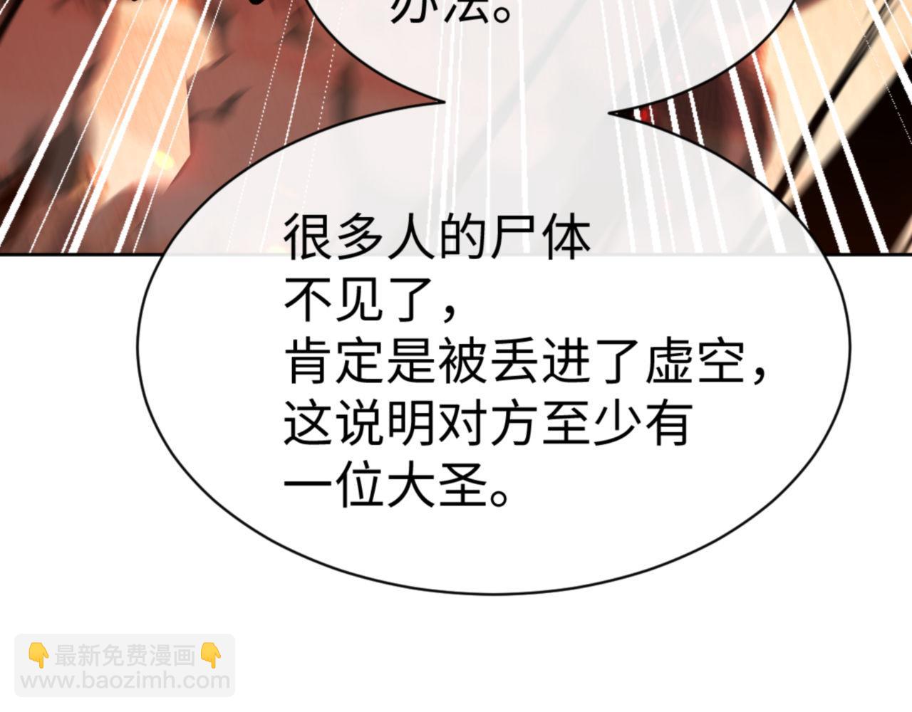 师尊：这个冲师逆徒才不是圣子 - 第57话 殿下，我错了嘛~(3/4) - 2