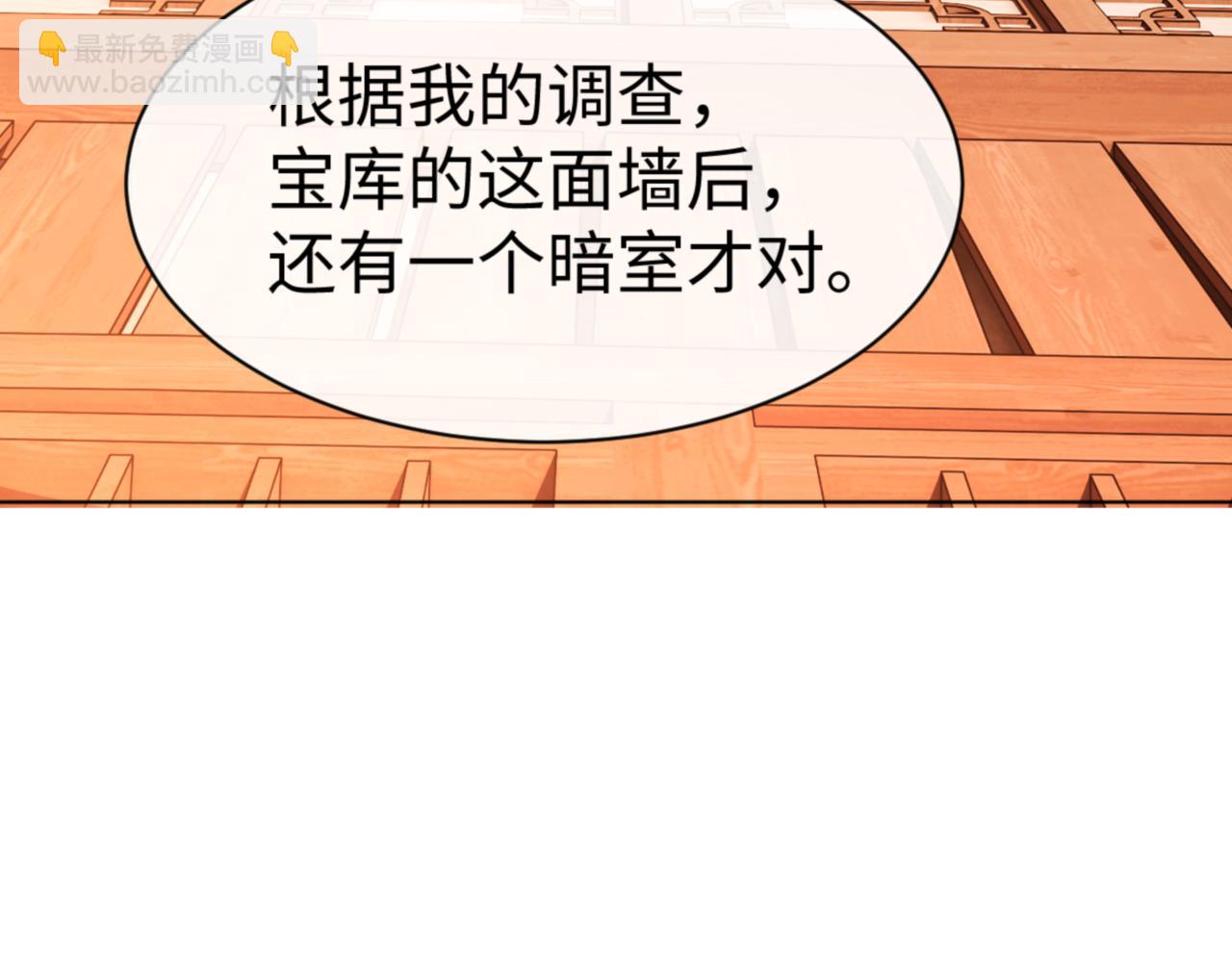 第57话 殿下，我错了嘛~(1/4)-第57话