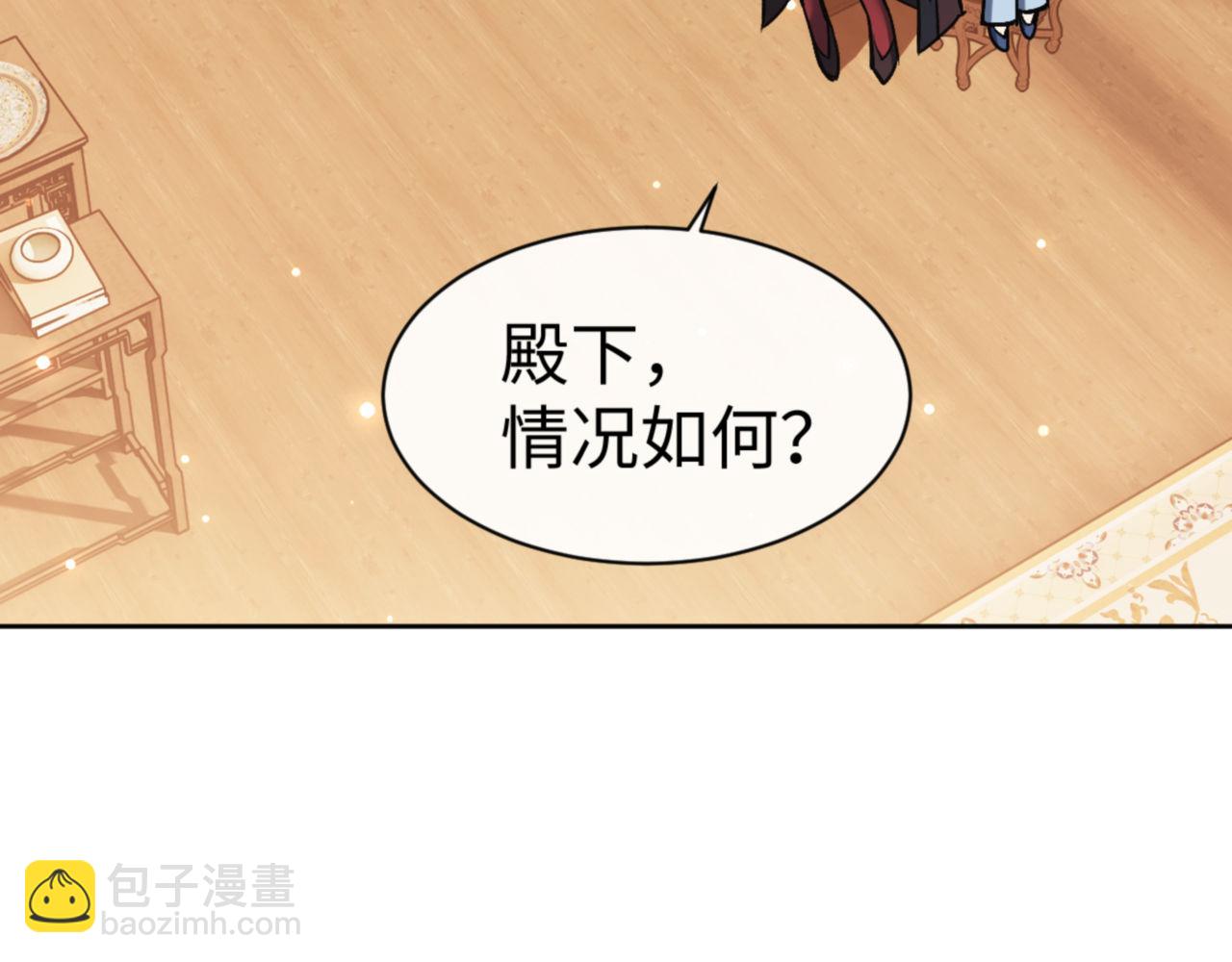 师尊：这个冲师逆徒才不是圣子 - 第57话 殿下，我错了嘛~(4/4) - 2