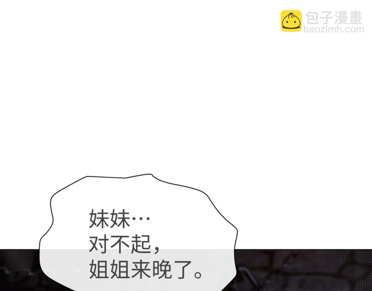 第57话 殿下，我错了嘛~(1/4)-第57话