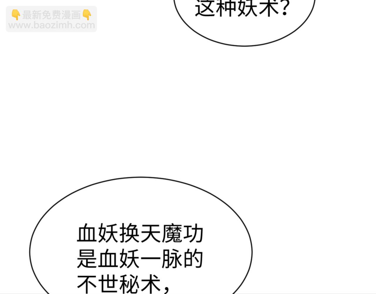 第57话 殿下，我错了嘛~(1/4)-第57话