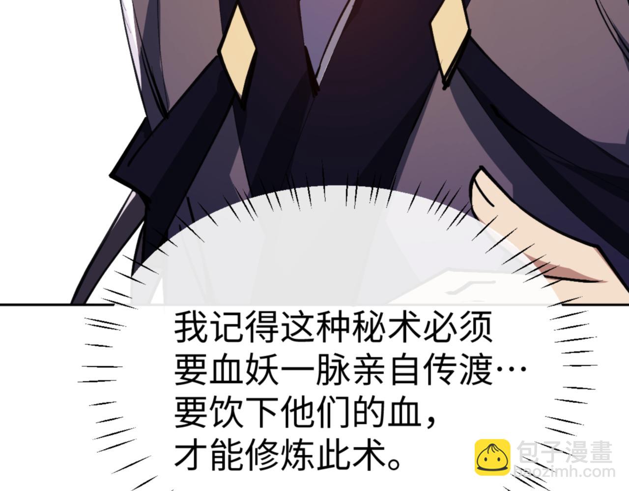 第57话 殿下，我错了嘛~(1/4)-第57话