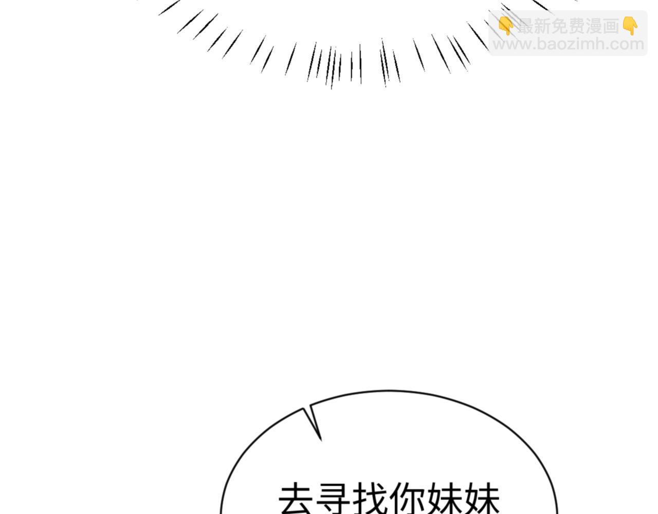 第57话 殿下，我错了嘛~(1/4)-第57话