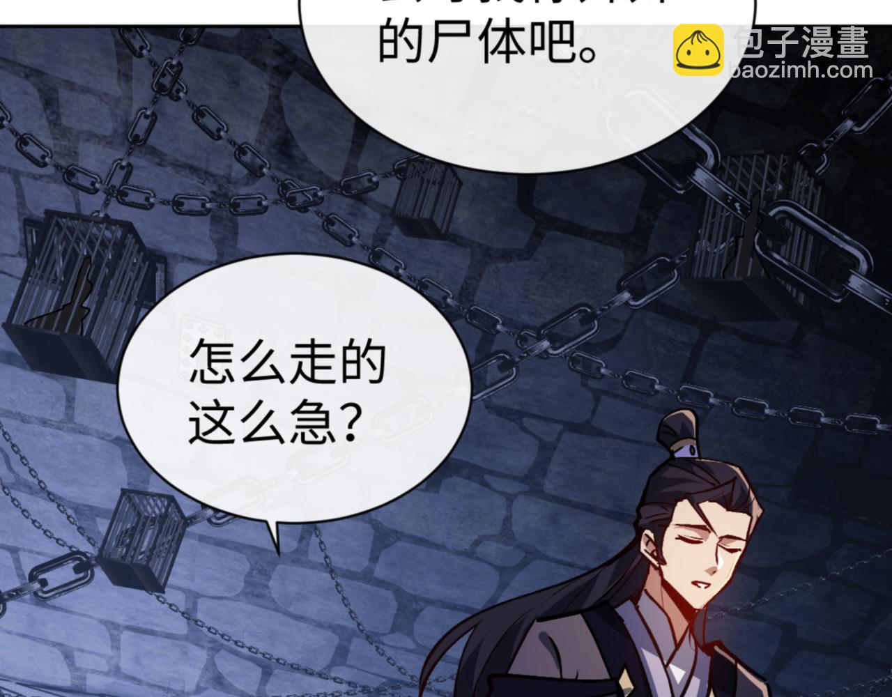 第57话 殿下，我错了嘛~(1/4)-第57话