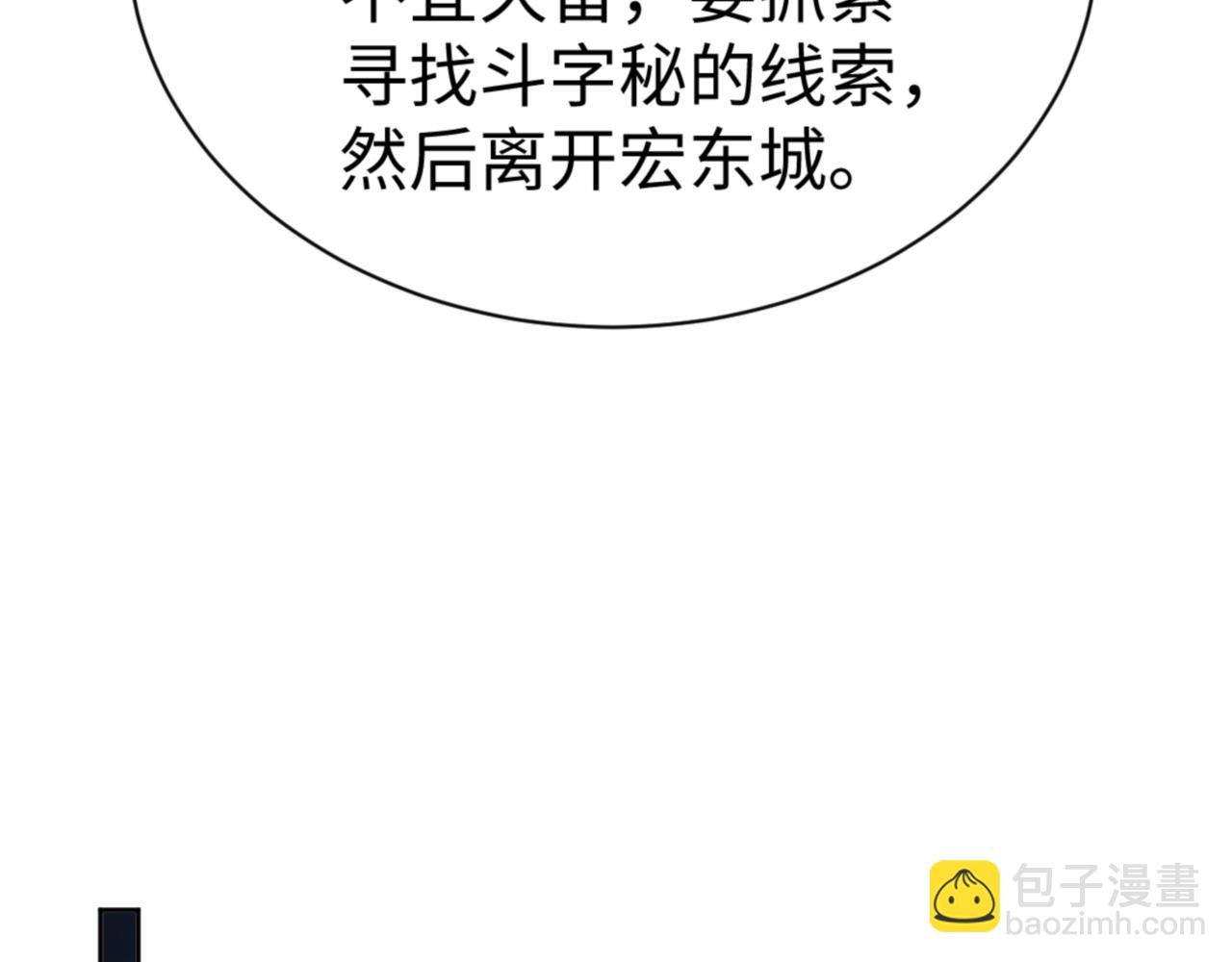 第57话 殿下，我错了嘛~(1/4)-第57话