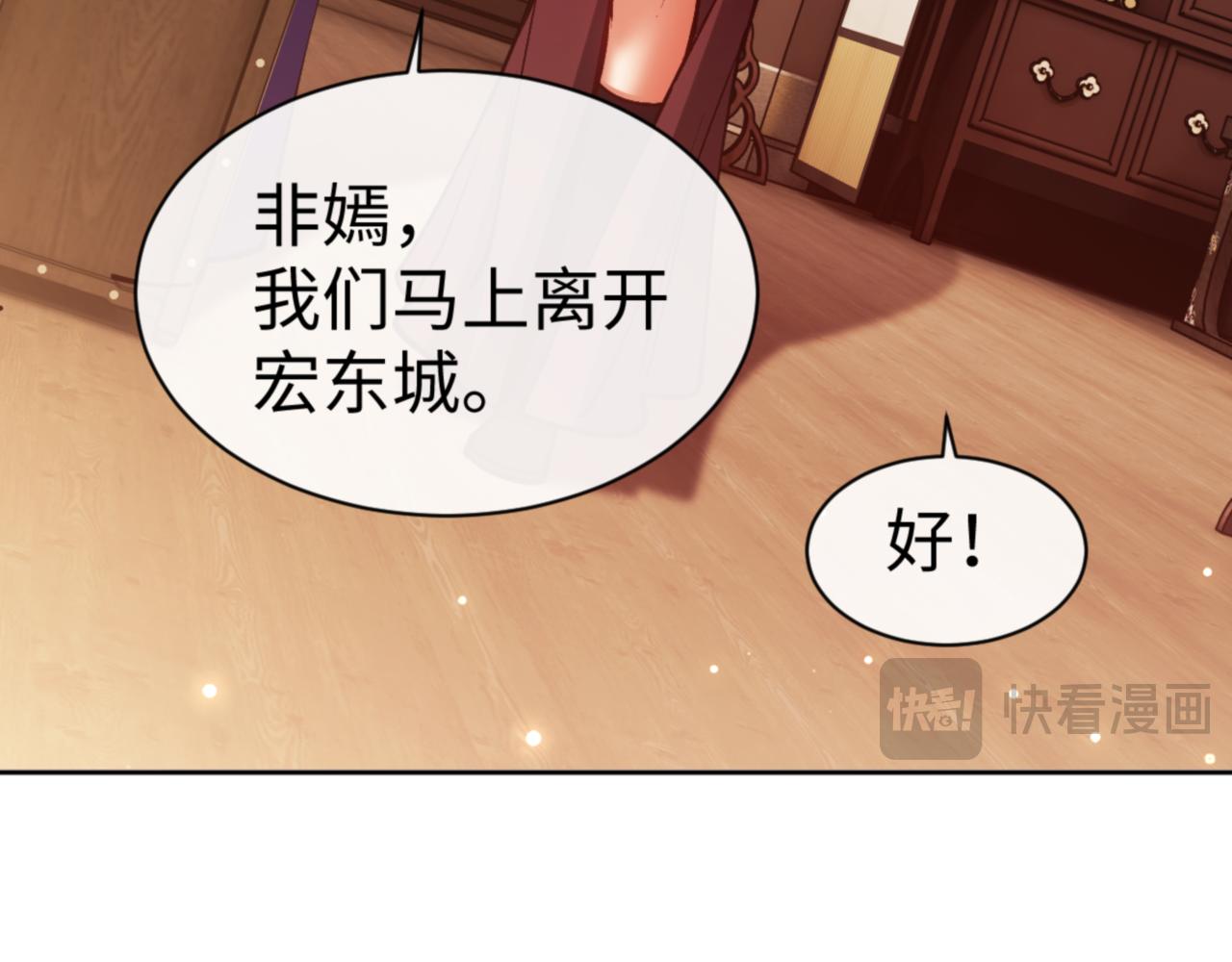 师尊：这个冲师逆徒才不是圣子 - 第57话 殿下，我错了嘛~(2/4) - 2