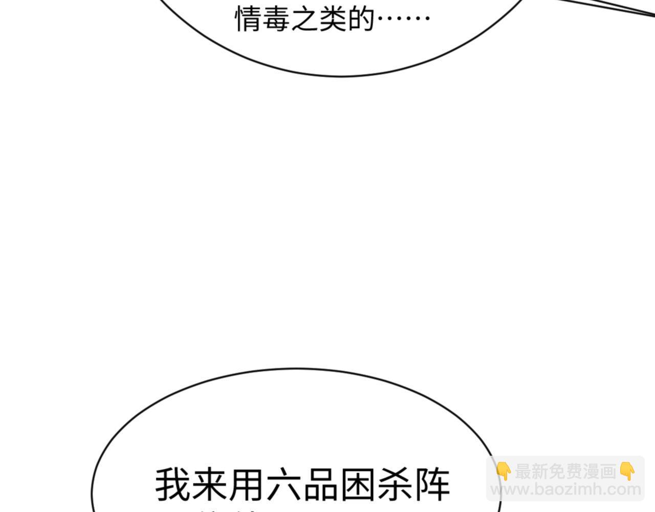 第59话 莫长老又突破了~(1/4)-第59话