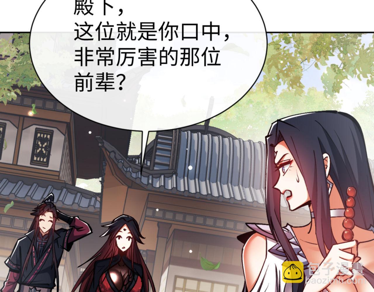 第61话 楚休的秘密(1/4)-第61话