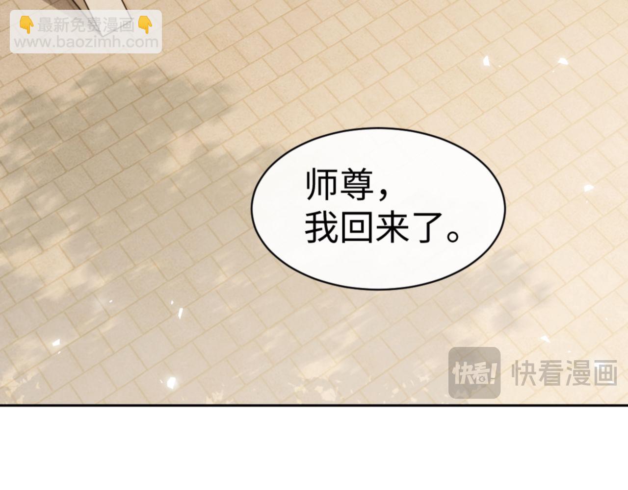 第61话 楚休的秘密(1/4)-第61话