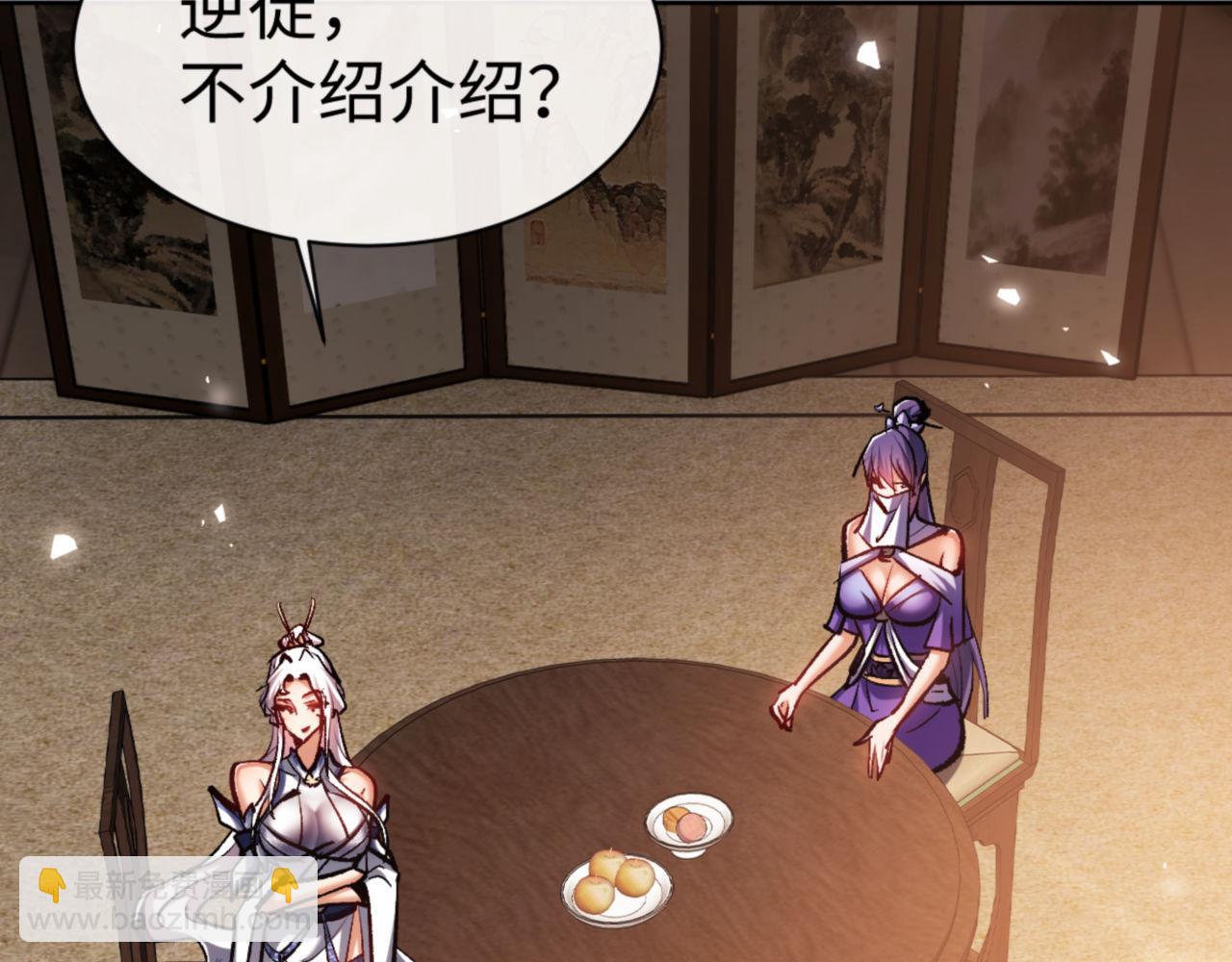 第61话 楚休的秘密(1/4)-第61话