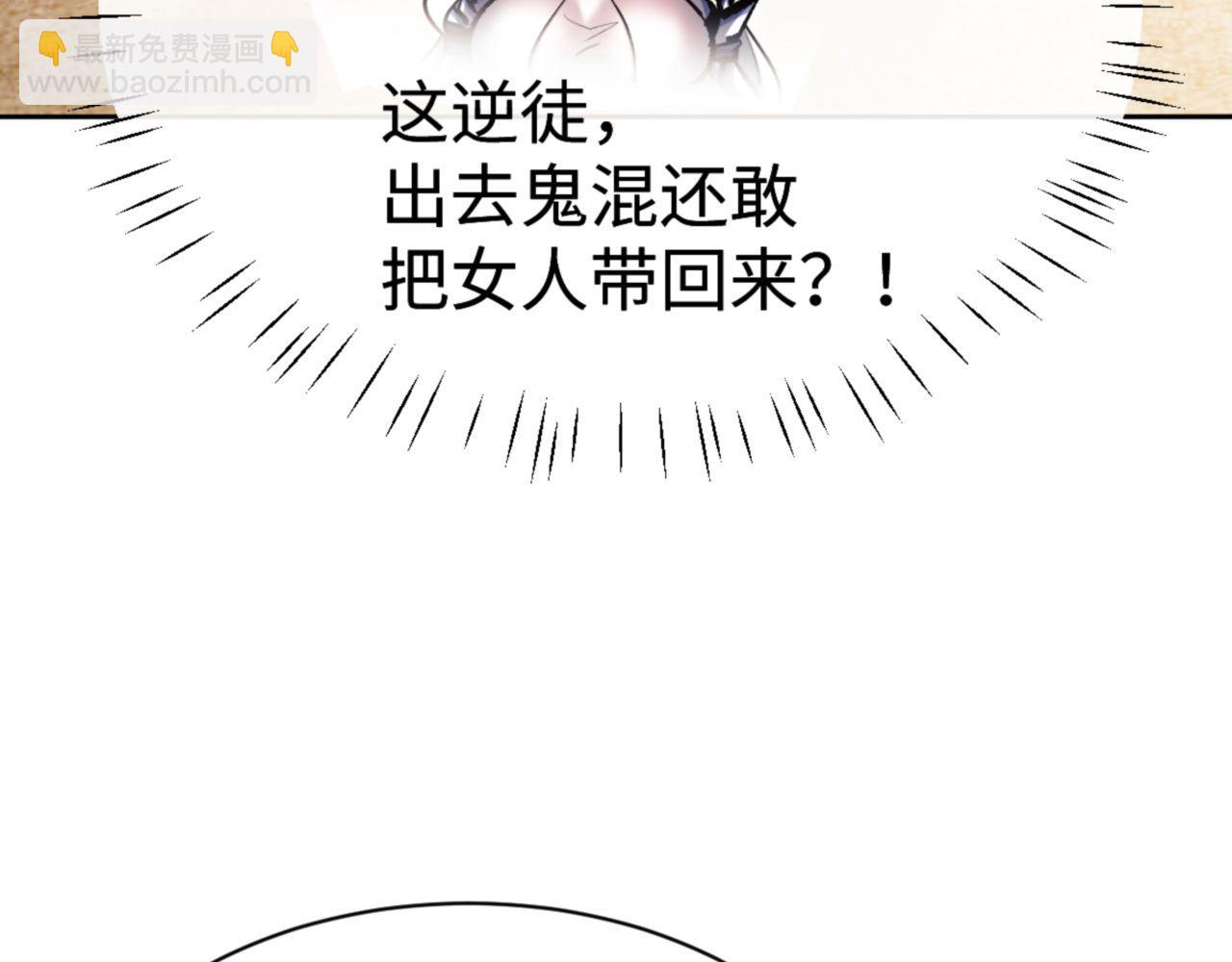 第61话 楚休的秘密(1/4)-第61话