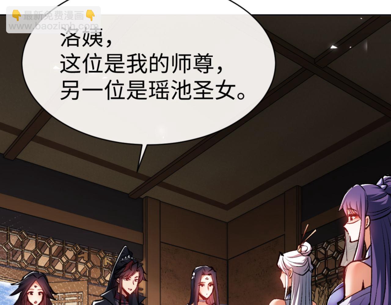 第61话 楚休的秘密(1/4)-第61话