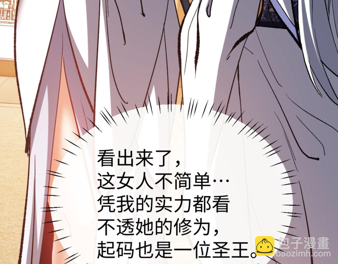 第61话 楚休的秘密(1/4)-第61话