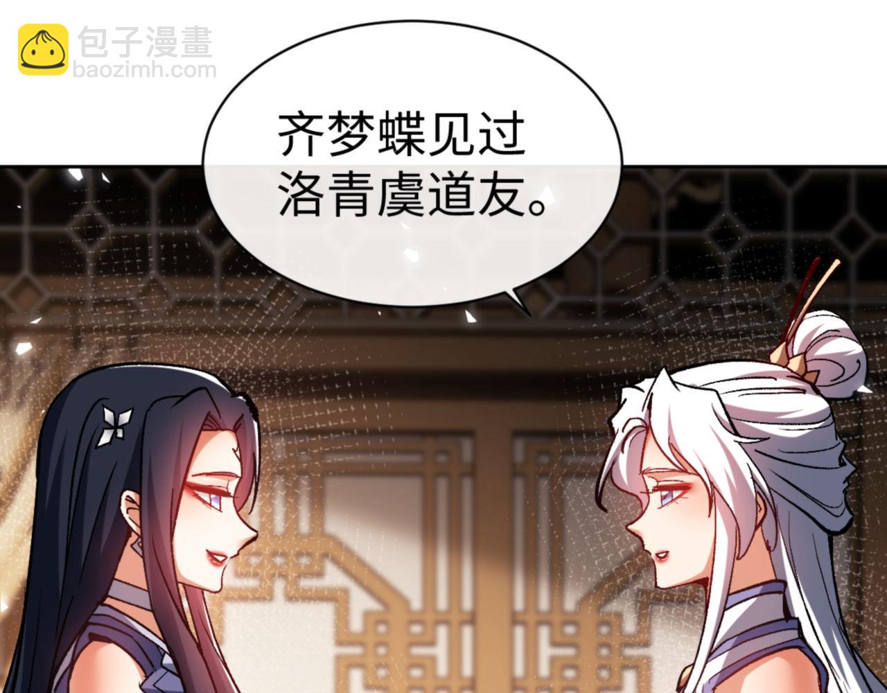 第61话 楚休的秘密(1/4)-第61话