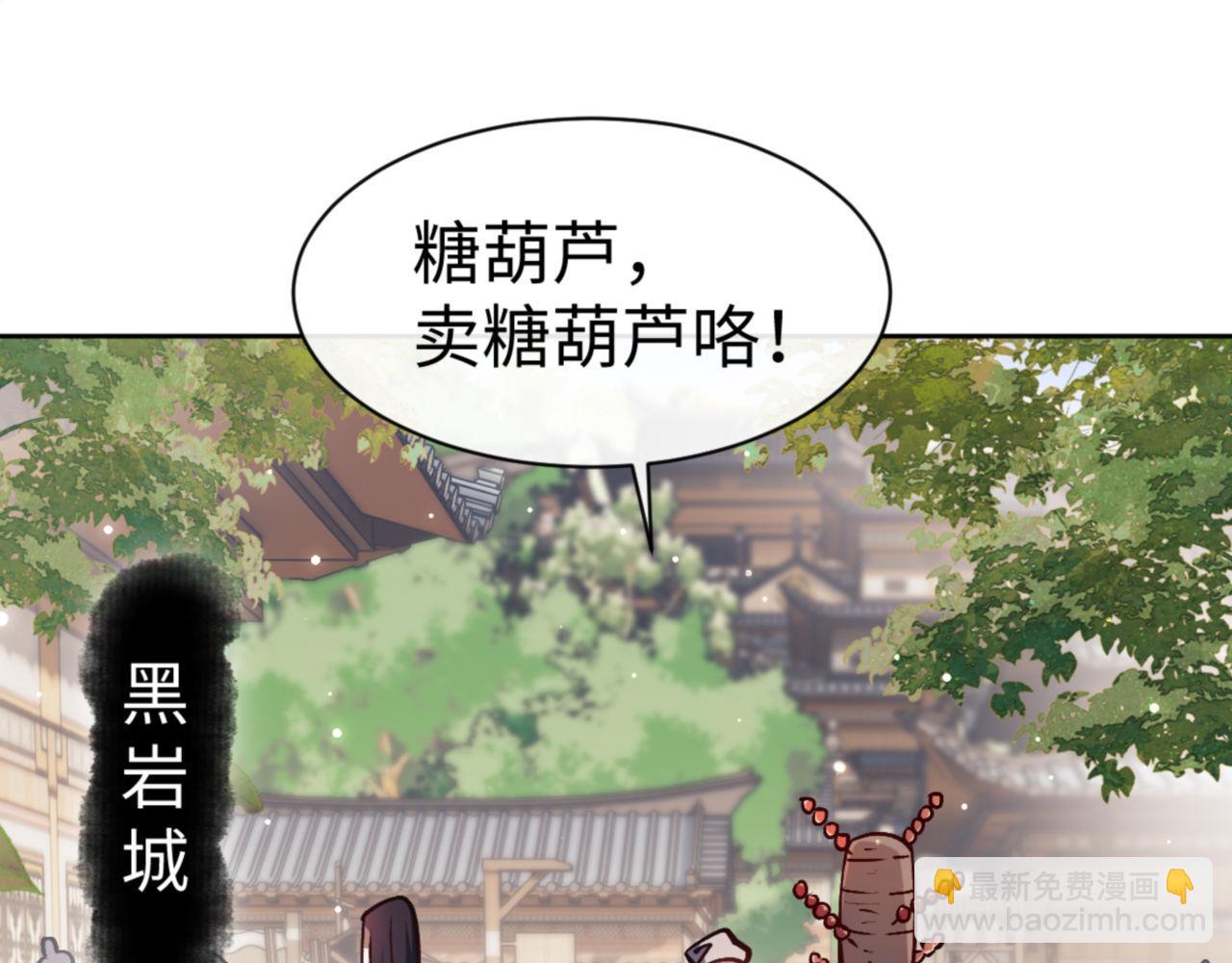 第61话 楚休的秘密(1/4)-第61话