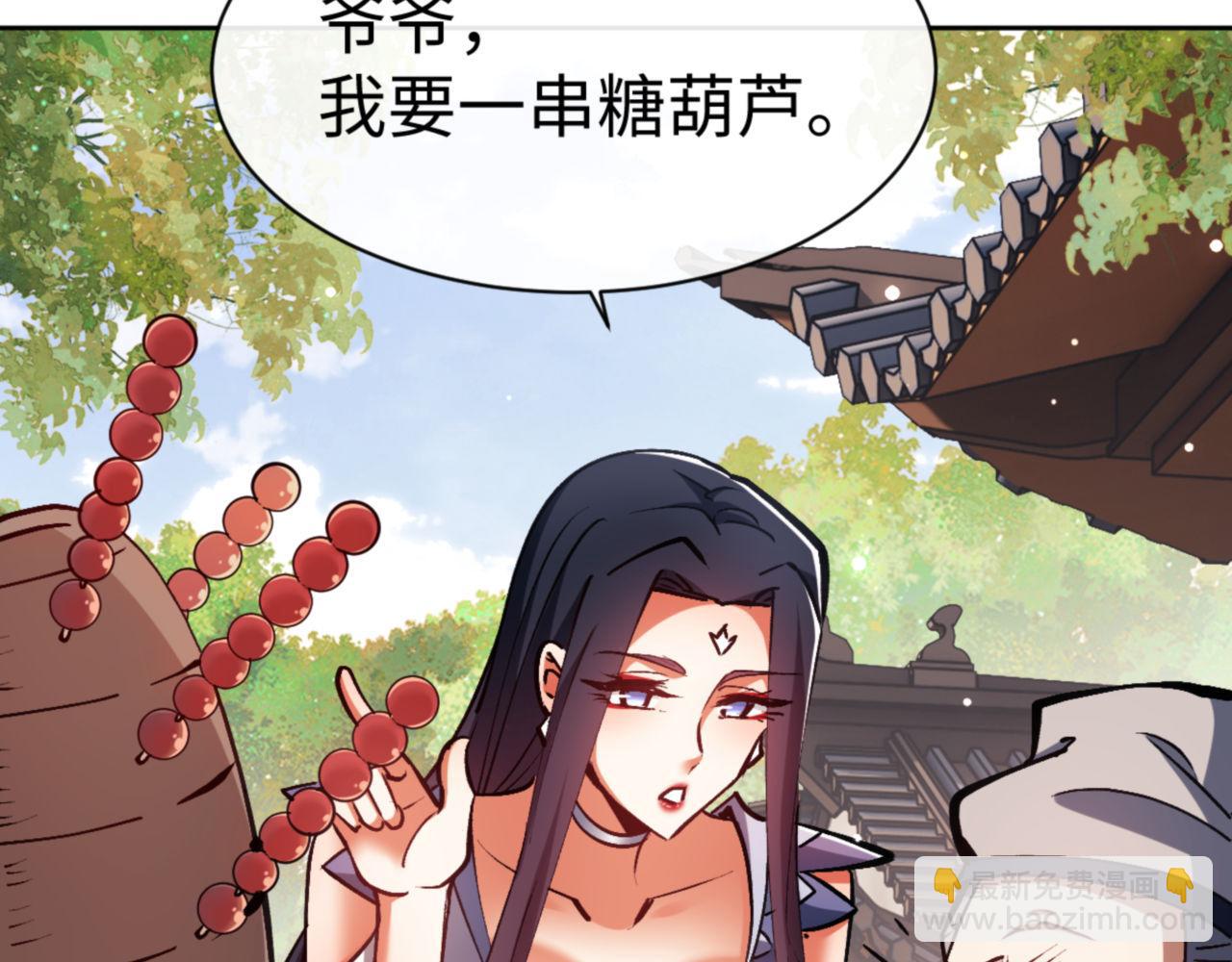 第61话 楚休的秘密(1/4)-第61话