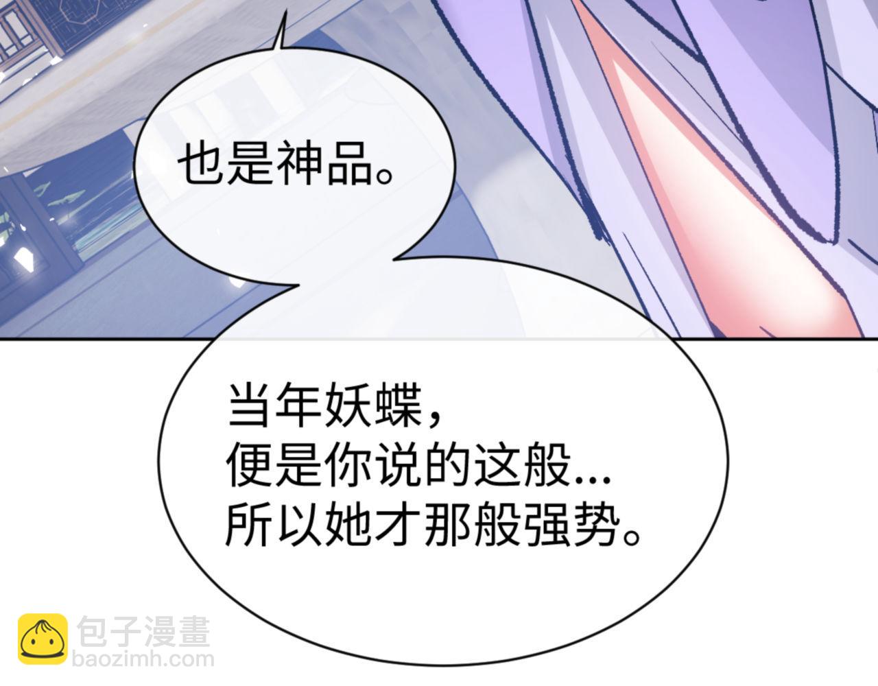 师尊：这个冲师逆徒才不是圣子 - 第63话 为什么不想碰我(3/4) - 5