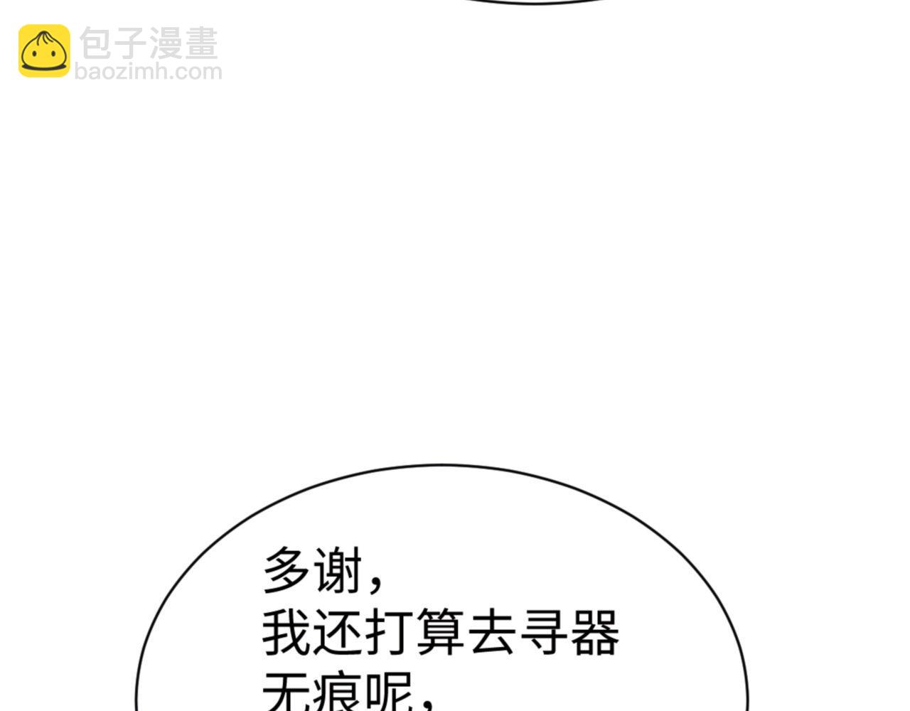 第63话 为什么不想碰我(1/4)-第63话