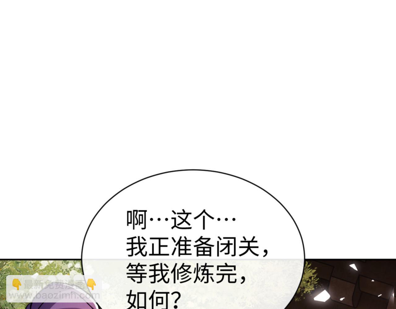 第63话 为什么不想碰我(1/4)-第63话